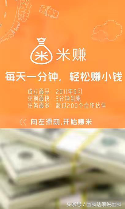 2019最火爆的手机赚钱软件app,下载app可以赚钱的app下载安装
