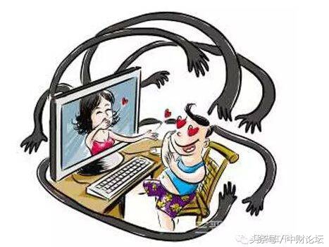 网恋，镜中花水中月