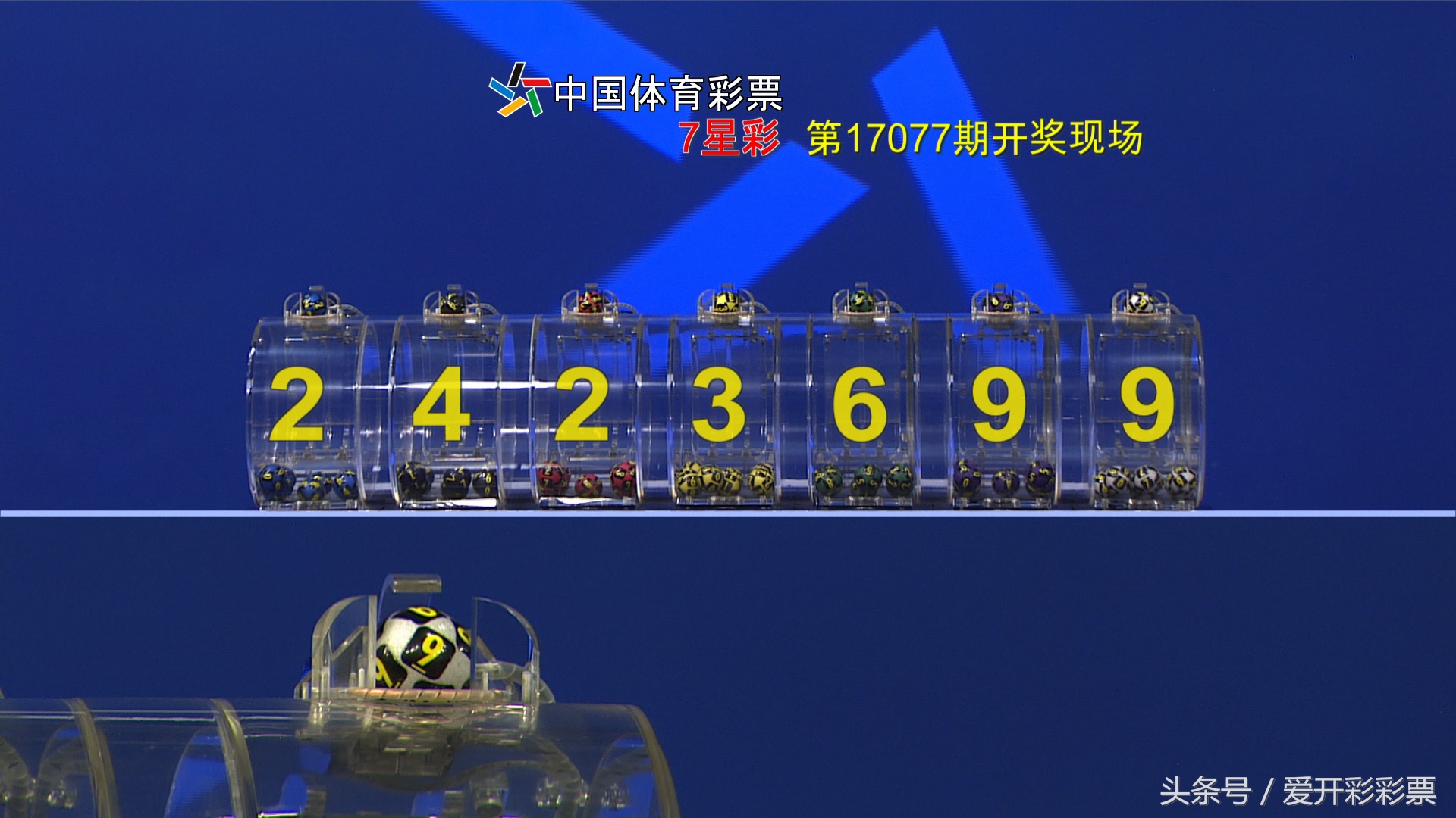 开奖公告七星彩玩法,体彩7星彩第18146期开奖号码