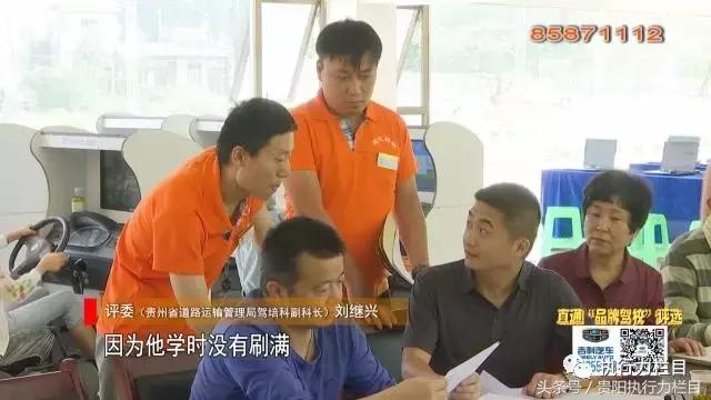 直通品牌驾校评选-评委挑刺南明区这两家驾校仍然高分
