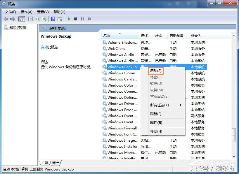 win7系统还原不了怎么解决,win7系统还原是灰色