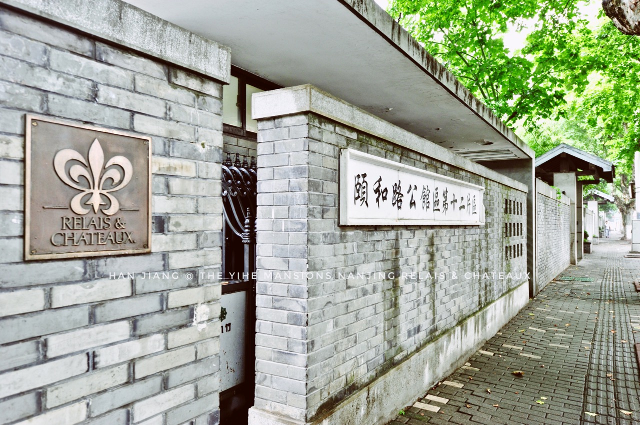 颐和路民国公馆夜景,颐和民国公馆