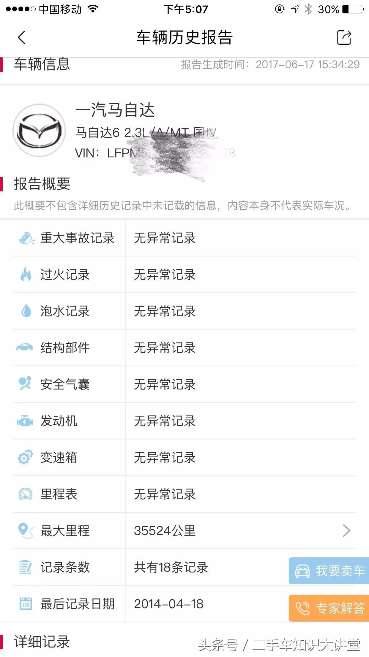 最新款进口马自达6wagon旅行版,全网最便宜老款2004马自达6