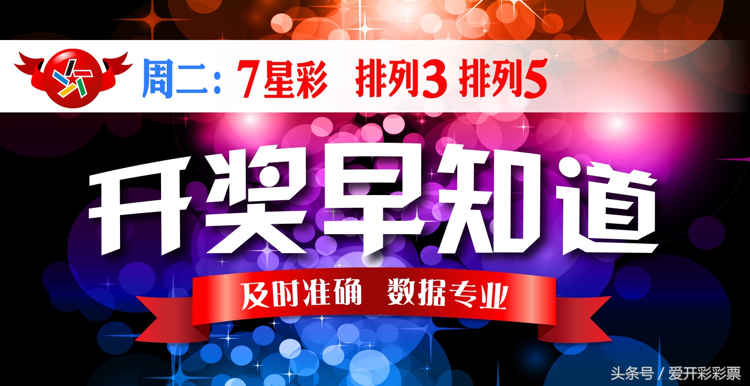 开奖公告七星彩玩法,体彩7星彩第18146期开奖号码