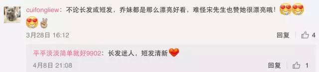 宋慧乔发型哪款好看,宋慧乔全智贤斩男