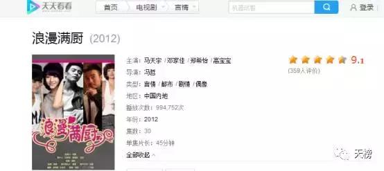 浪漫满厨继承后续,浪漫满厨合集