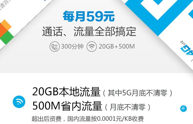 中国电信大流量卡19元200g移动卡,电信星卡流量版59元套餐详细介绍
