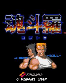 游海沉浮之周末说史第一期：你敢说玩过《魂斗罗》？