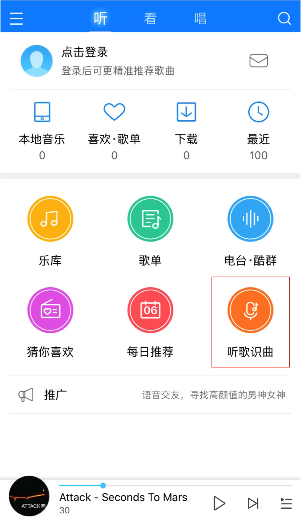 酷狗音乐找歌神器,有酷狗的智能音箱