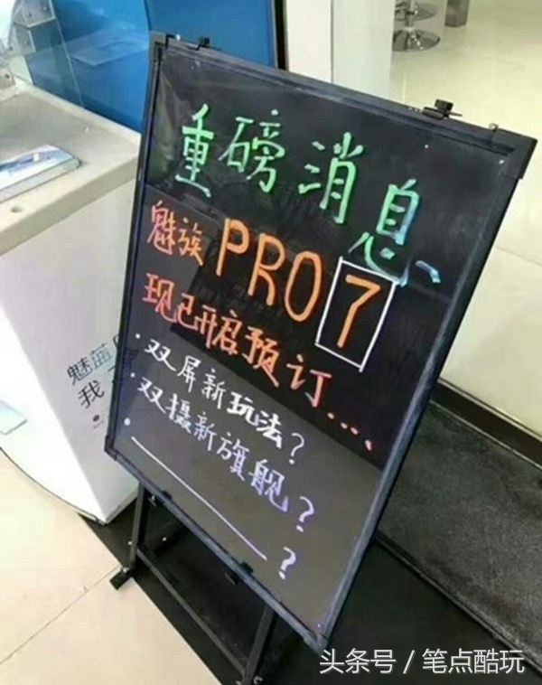 魅族双屏手机pro7,魅族pro7双屏版