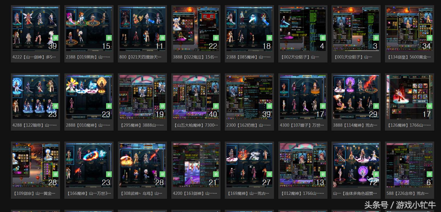 dnf什么样的账号可以入手,dnf交易账户哪个最安全