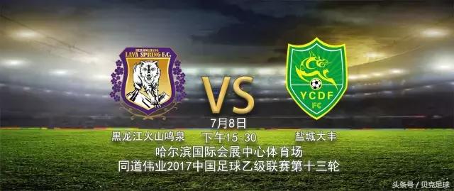 中乙联赛17轮最新消息,最新中乙赛程