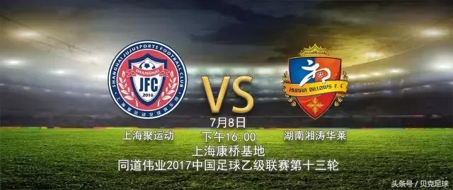 中乙联赛17轮最新消息,最新中乙赛程