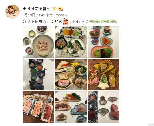 王思聪：你对我的嫉妒，一文不值！