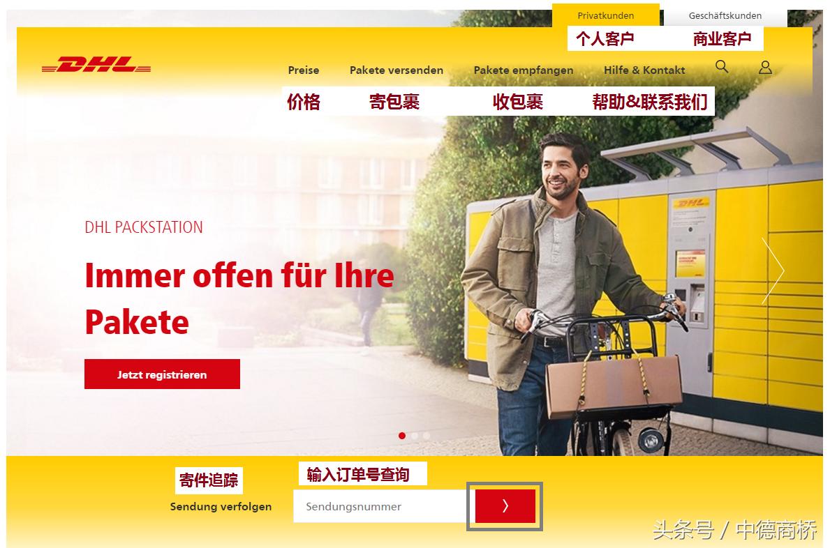 德国移民百科｜在没有那么多快递公司的德国，该如何寄快递？