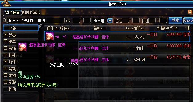 dnf怎么搬砖最划算,dnf全自动搬砖