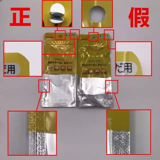 如何鉴别安耐晒是不是正品,鉴定安耐晒真假旧版