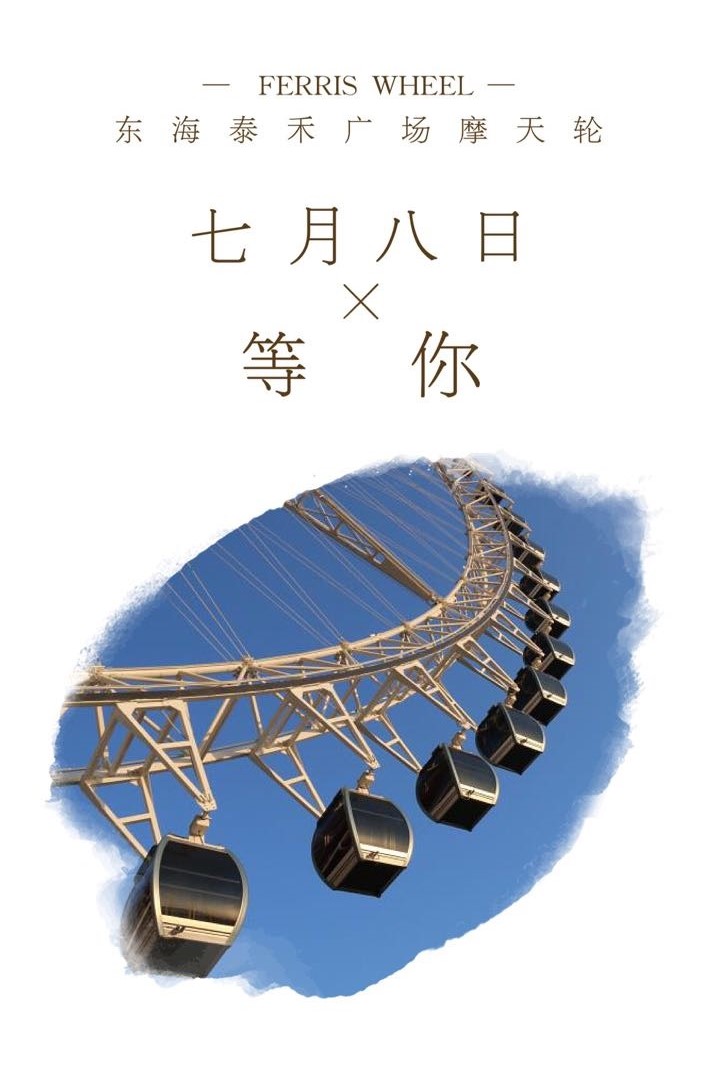 泉州之眼摩天轮景点,泉州之眼摩天轮故障