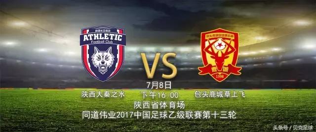 中乙联赛17轮最新消息,最新中乙赛程