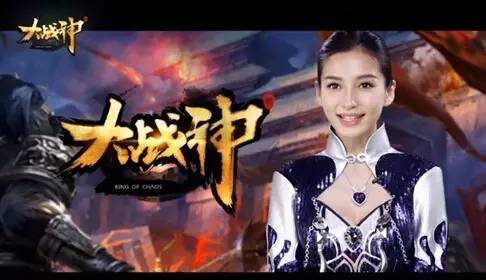 明星哄你玩网游,明星为网络游戏做广告