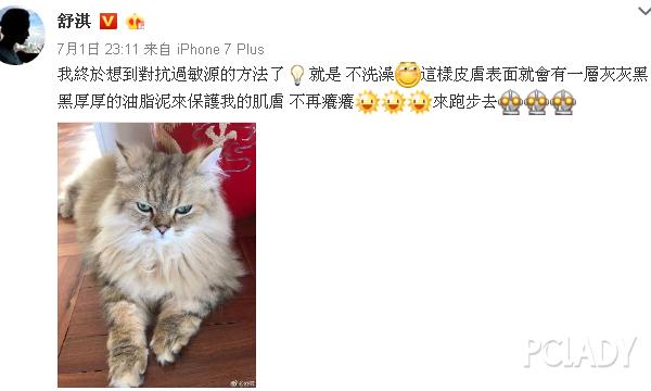 紫外线过敏舒淇,舒淇敏感肌怎么自救