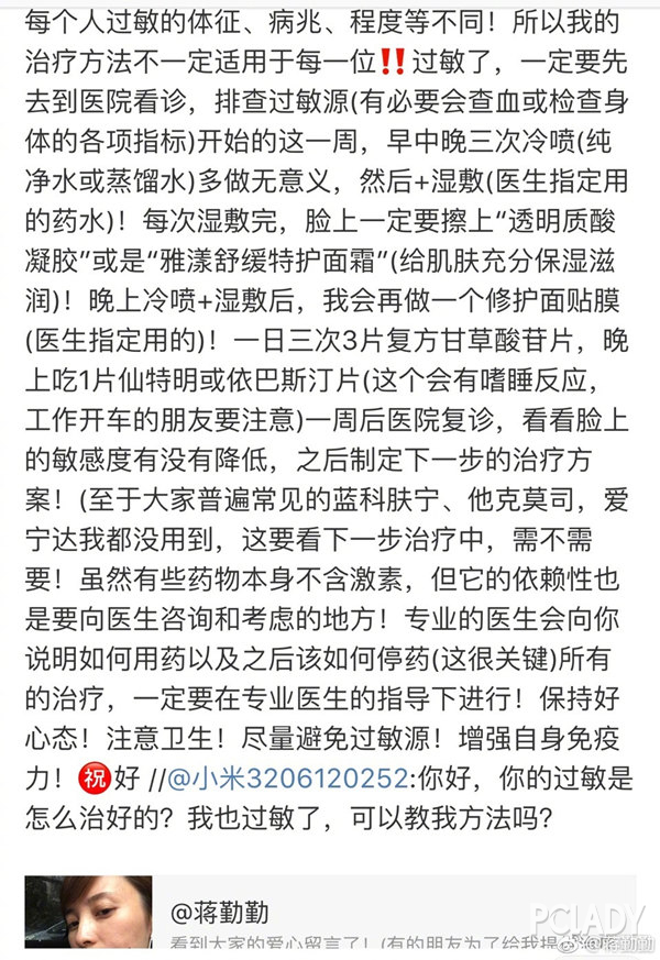 紫外线过敏舒淇,舒淇敏感肌怎么自救