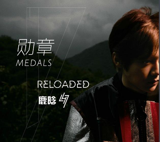 鹿晗2021歌曲单曲专辑销量,鹿晗专辑有哪些