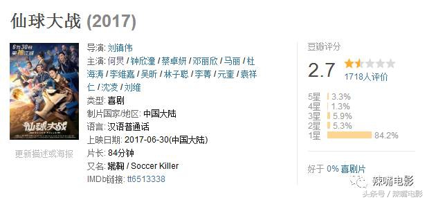 何老师快乐大本营判卷,快乐大本营何老师受惩罚