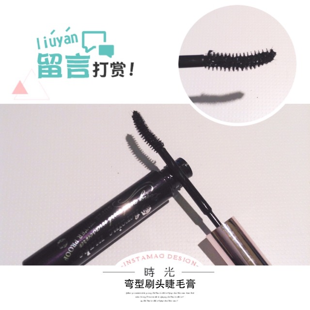 睫毛膏花样刷头各有所用，你会选择吗？