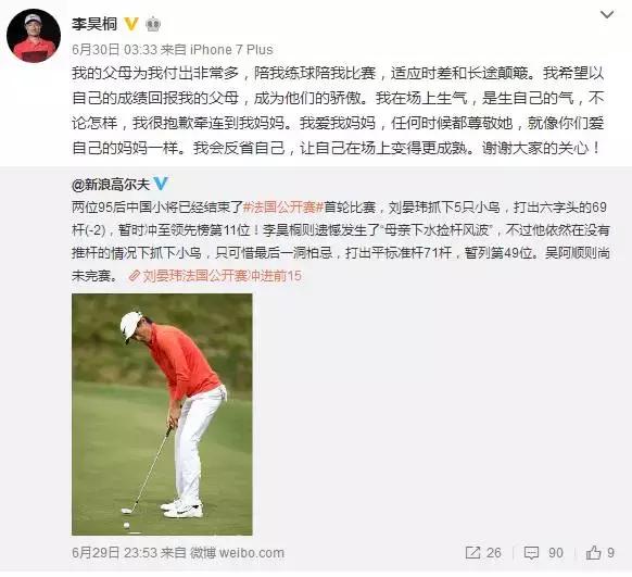 妈妈帮儿子在有鳄鱼的湖里捡球杆，中国高球一哥还没断奶吗