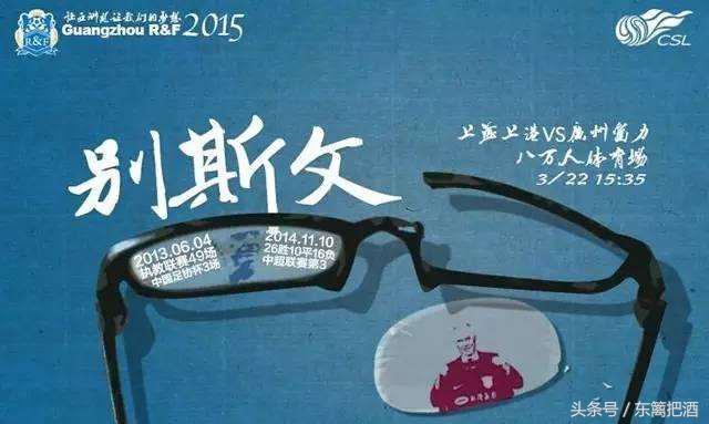 中超海报2019,中超各球队比赛海报