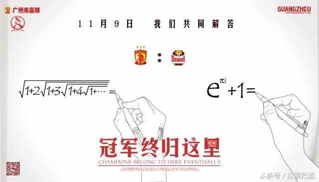 中超海报2019,中超各球队比赛海报