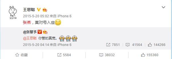 王思聪：你对我的嫉妒，一文不值！