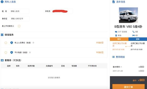 智能房车尺寸型号,新型智能房车