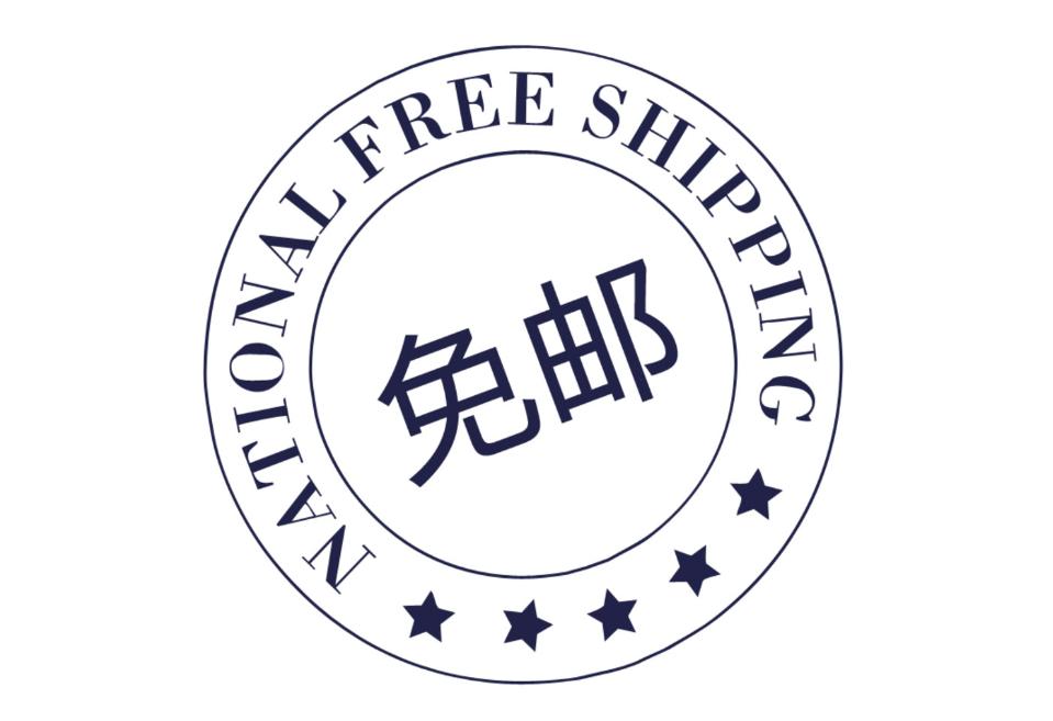 免邮成噱头，电商会员“增值”到底值不值？