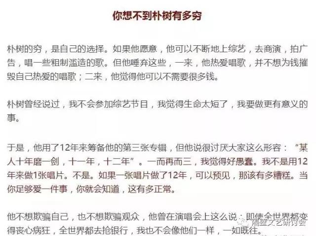 朴树再上《跨界歌王》尬聊上热搜，暌违歌坛十年，江湖上为何总是流传他的传说？
