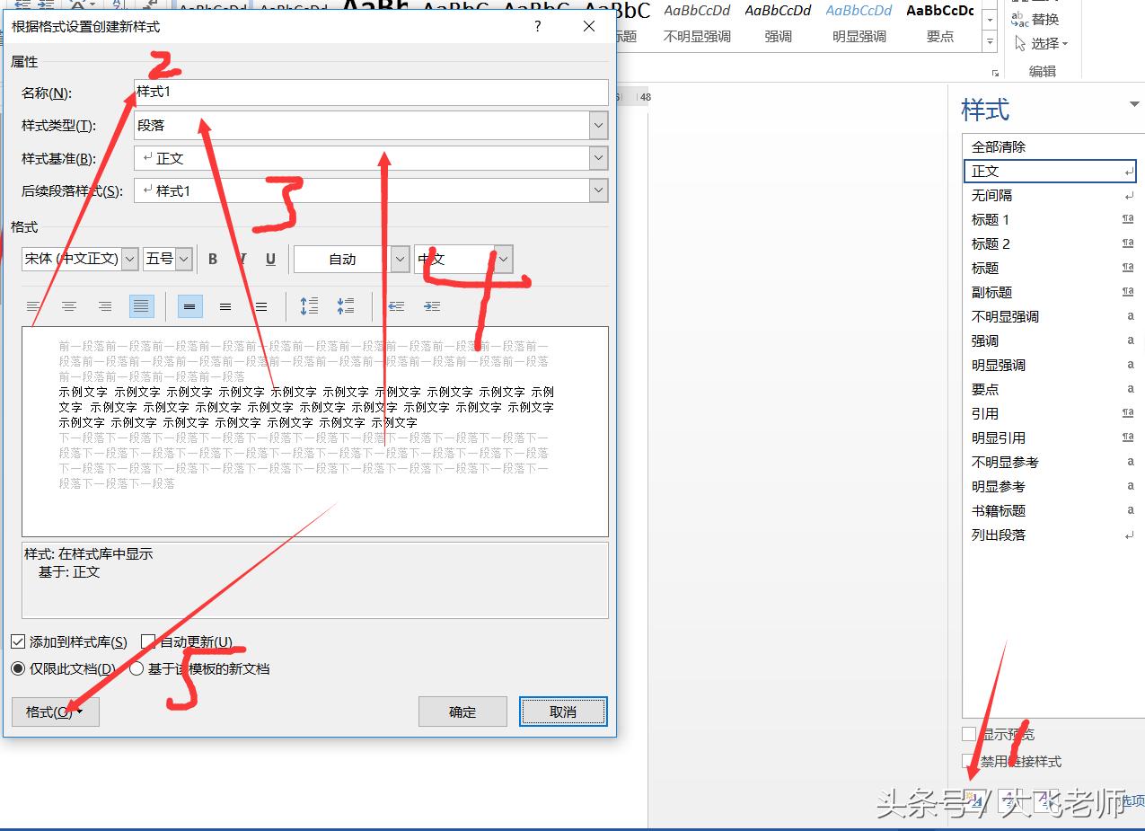word样式栏调整显示样式,word样式使用技巧