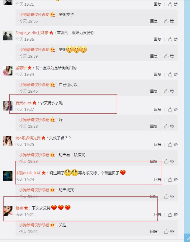 淘宝客如何获得精准粉丝,淘宝客利用微博吸粉