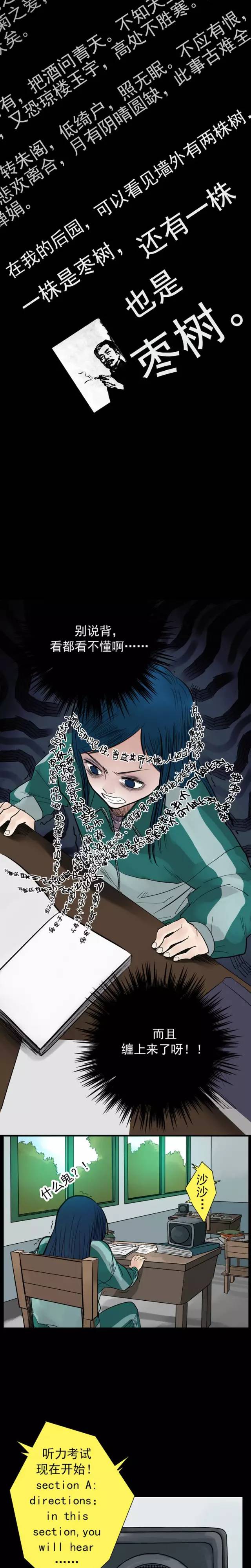 失眠科普漫画,失眠患者的独门秘诀漫画