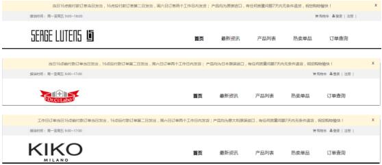 国产品牌化妆品官方打假声明,这些化妆品都是假冒有你用过的吗