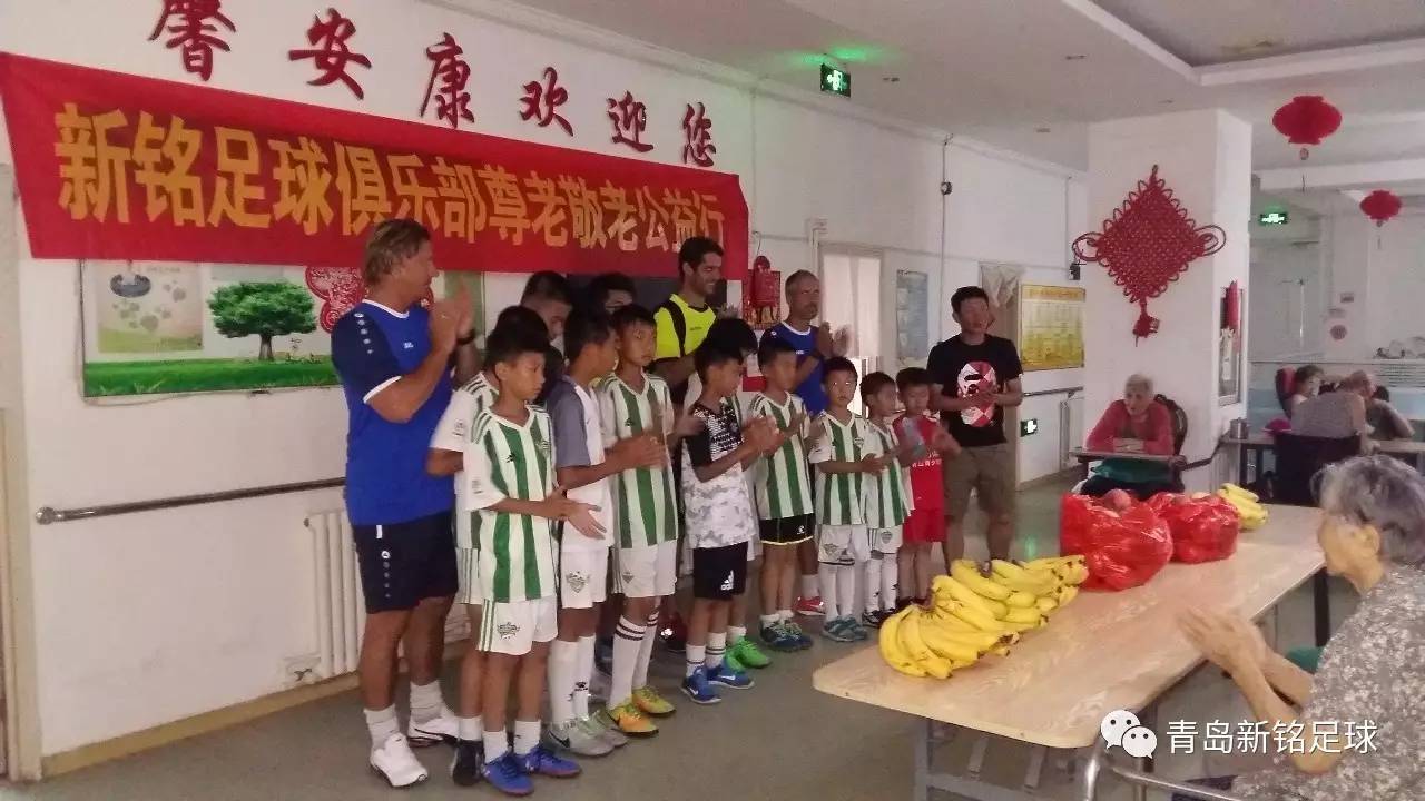 青岛新铭足球,青岛新铭足球俱乐部