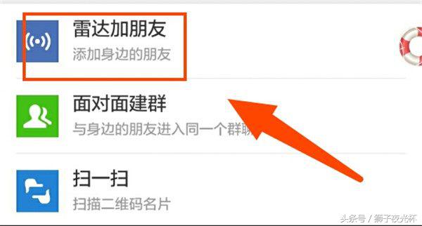 微信添加好友的13种方法,微信添加好友最简单的4个方法
