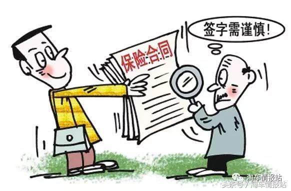 卖二手车买保险有什么流程,买卖二手车怎样查出险记录