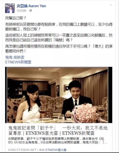 炎亚纶鬼鬼cp混剪,为什么炎亚纶叫鬼鬼吴映洁