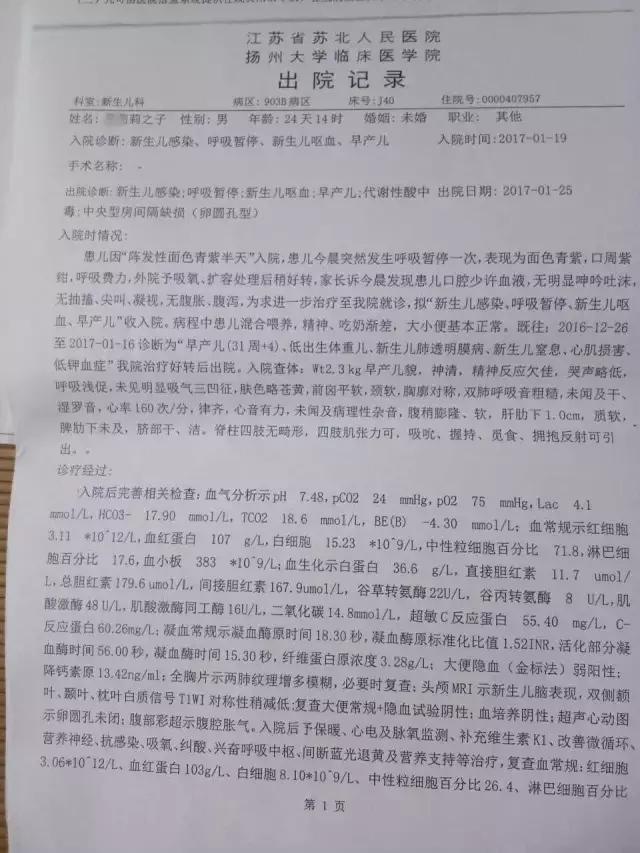 老公在外面签字保我，我在里面签字保孩子：31孕周早产儿妈妈凶险性前置胎盘并大出血，休克2次，子宫摘除