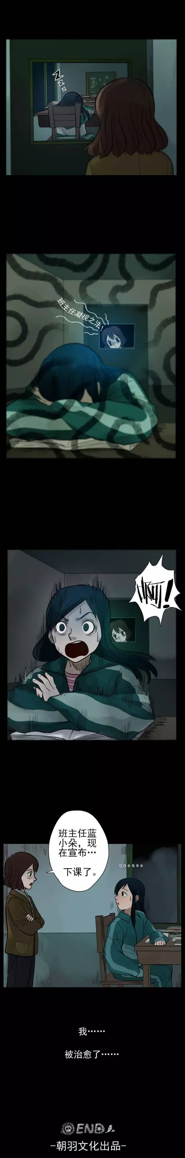 失眠科普漫画,失眠患者的独门秘诀漫画