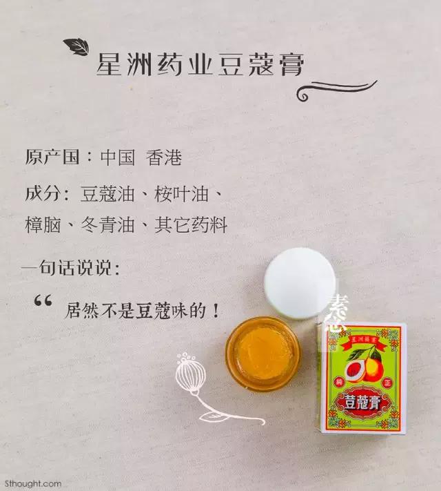 万金油有多种有多少国家生产,万金油的大号