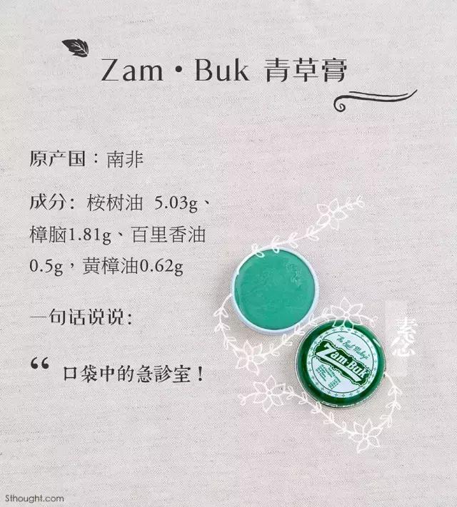 万金油有多种有多少国家生产,万金油的大号