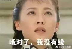 比起只用30块唇膏直播的伊能静，化妆我只服包文婧！