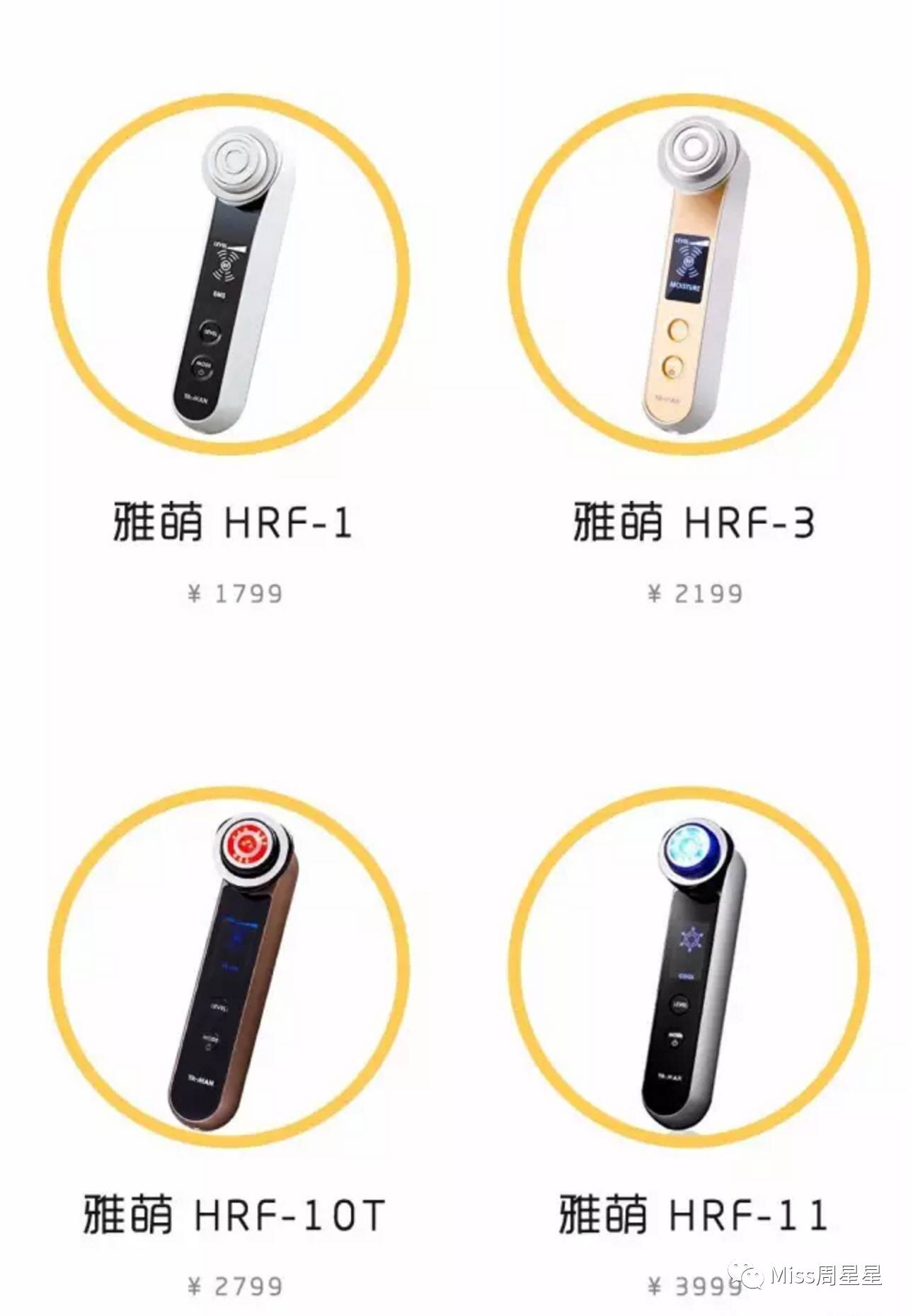 美容仪日立和松下哪个好,美容仪选极萌还是jovs